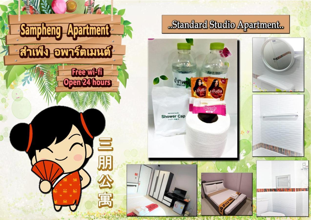 สำเพ็ง อพาร์ตเมนต์ Hotel กรุงเทพมหานคร ภายนอก รูปภาพ