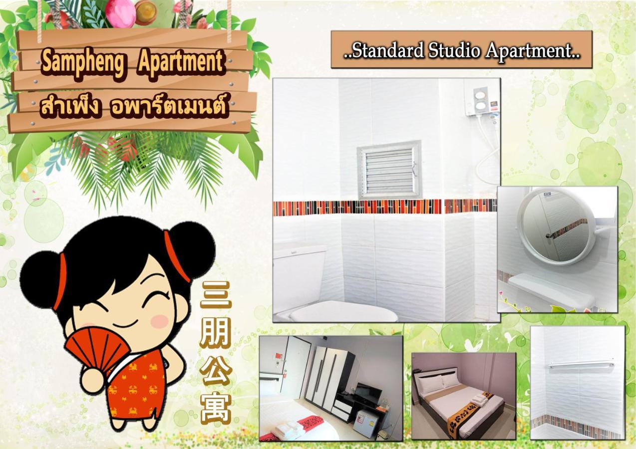 สำเพ็ง อพาร์ตเมนต์ Hotel กรุงเทพมหานคร ภายนอก รูปภาพ