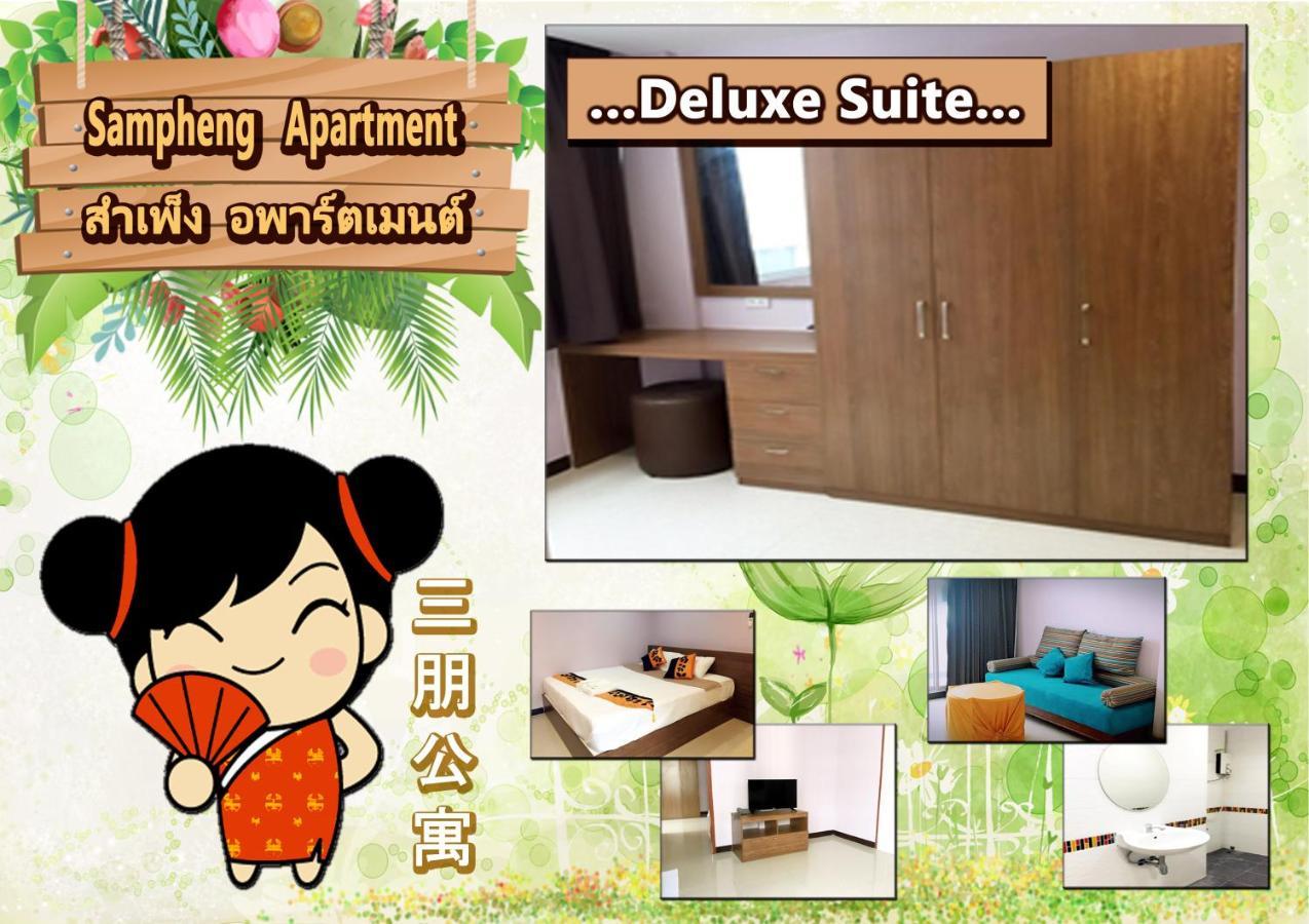 สำเพ็ง อพาร์ตเมนต์ Hotel กรุงเทพมหานคร ภายนอก รูปภาพ