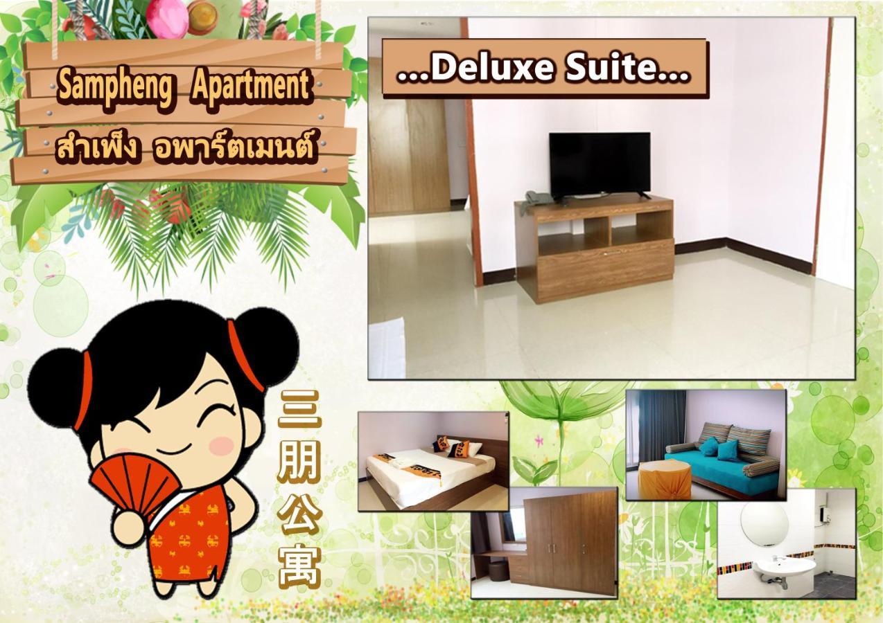 สำเพ็ง อพาร์ตเมนต์ Hotel กรุงเทพมหานคร ภายนอก รูปภาพ